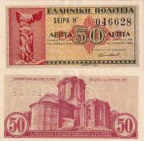 *50 Lepta Grécko 1941, P316 UNC - Kliknutím na obrázok zatvorte -